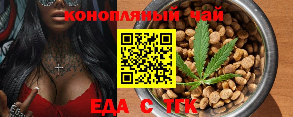 Севастополь  Печенье с ТГК марихуана  Вход с VPN 