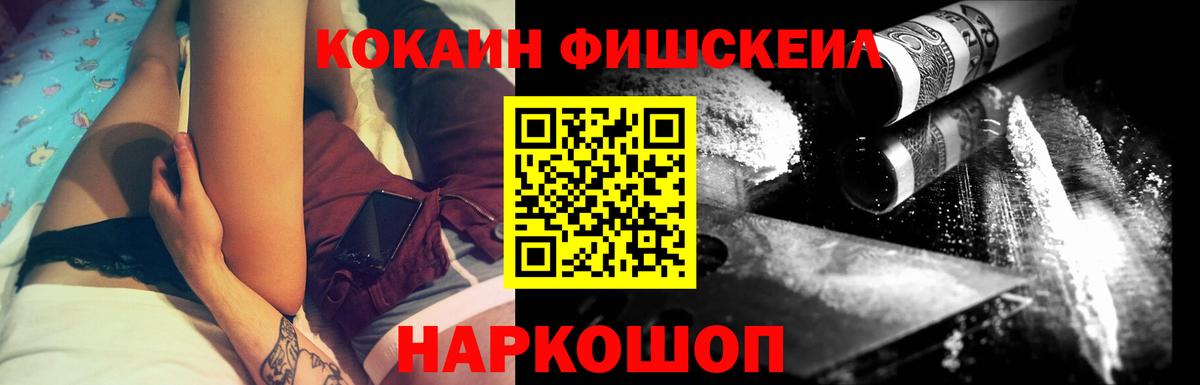 КОКАИН Боливия Севастополь
