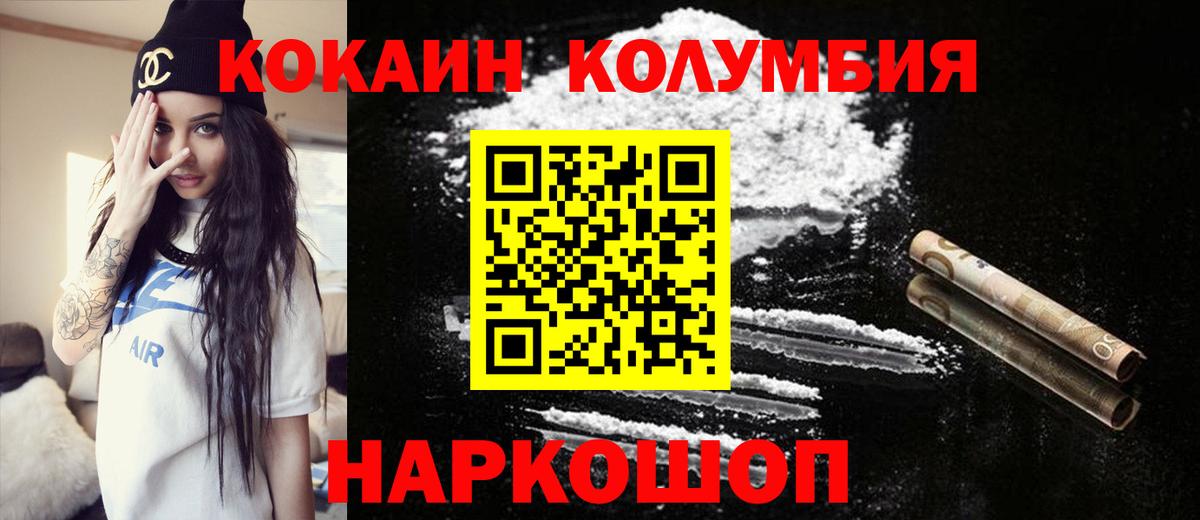 Cocaine  КОКАИН Колумбийский  Севастополь  Вход с VPN  где купить наркотик  COCAIN 99% 