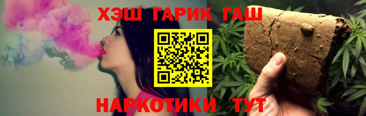 ГАШИШ Cannabis Севастополь