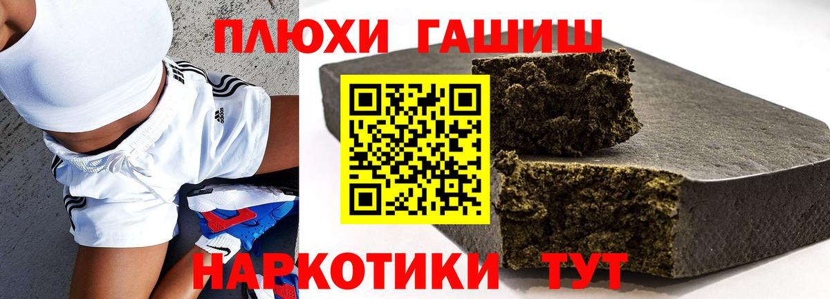 Севастополь  ГАШ  ГАШИШ убойный  Вход с VPN  ГАШИШ ice o lator 