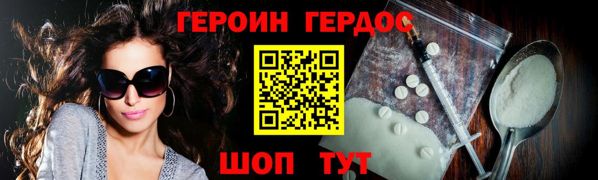 Севастополь  Героин хмурый  Вход с VPN 