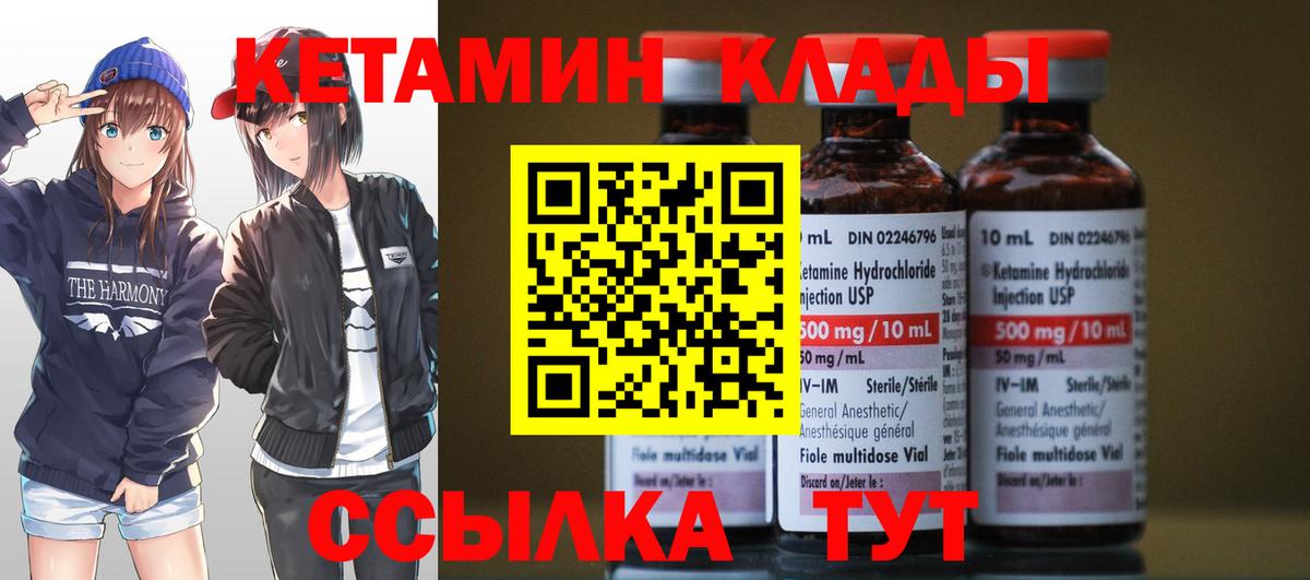 Севастополь  КЕТАМИН ketamine  Вход с VPN  КЕТАМИН VHQ 