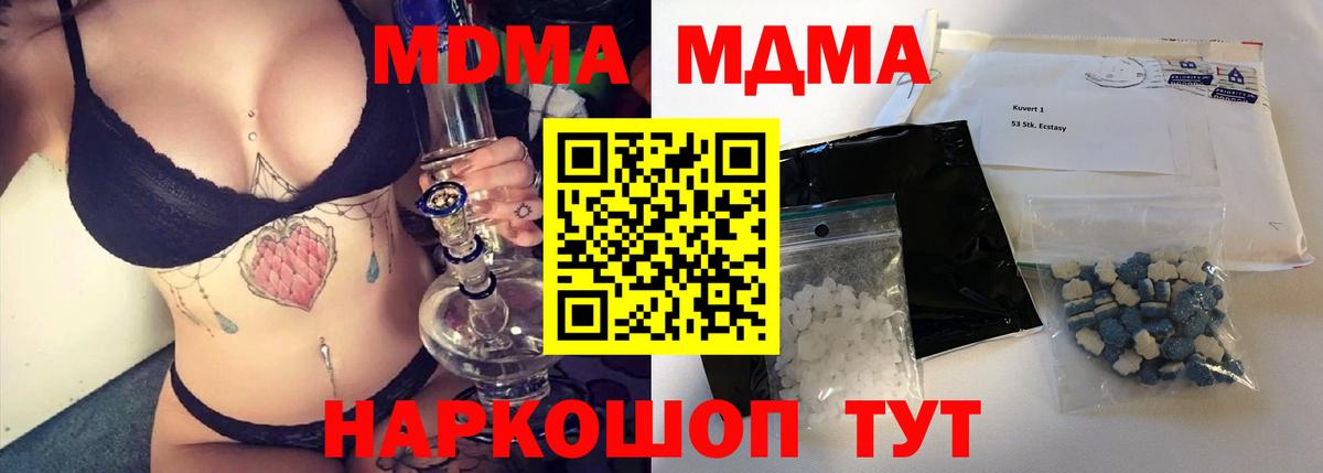 МДМА VHQ  МДМА VHQ  MDMA  Севастополь  Вход с VPN 