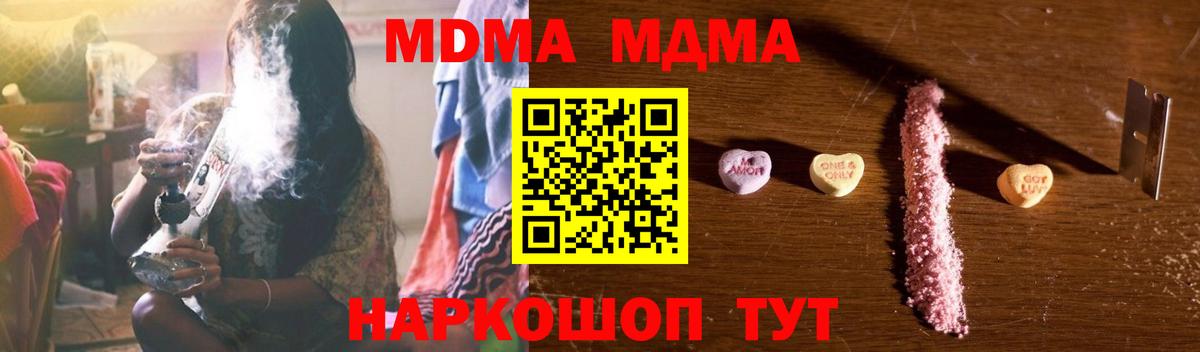 MDMA crystal Севастополь