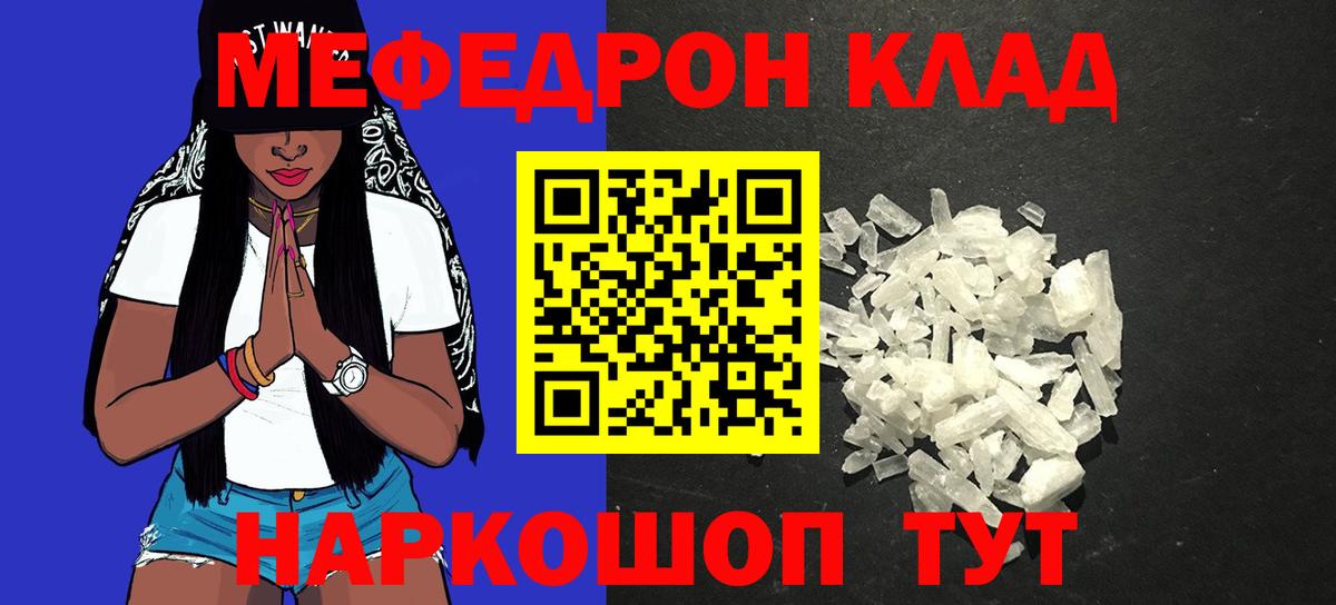 Мефедрон  Меф mephedrone  Севастополь  Вход с VPN  Мефедрон mephedrone  МЕФ 