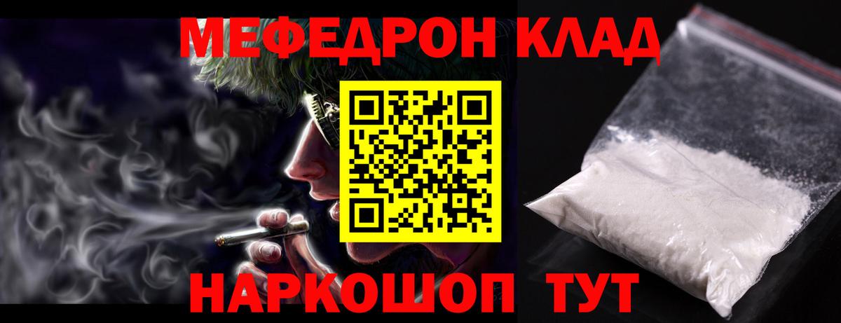 МЕФ Севастополь