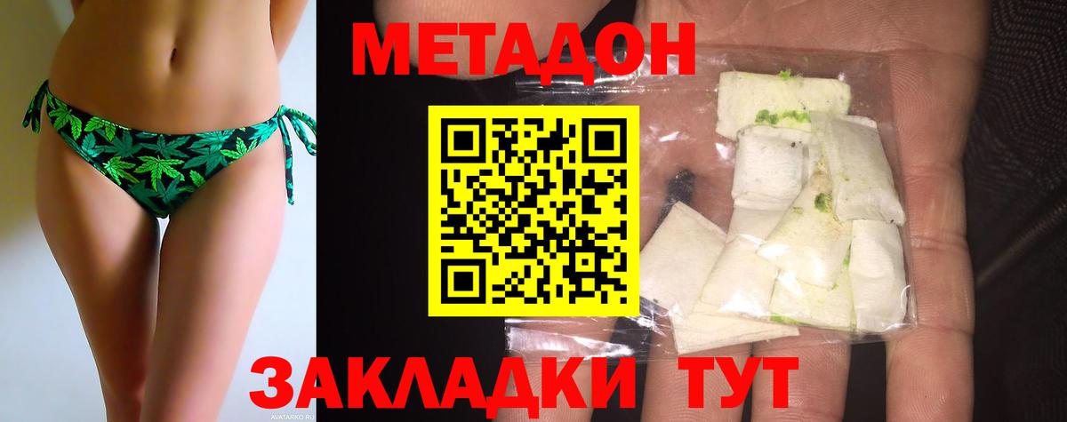 Севастополь  МЕТАДОН VHQ  МЕТАДОН белоснежный  Вход с VPN 