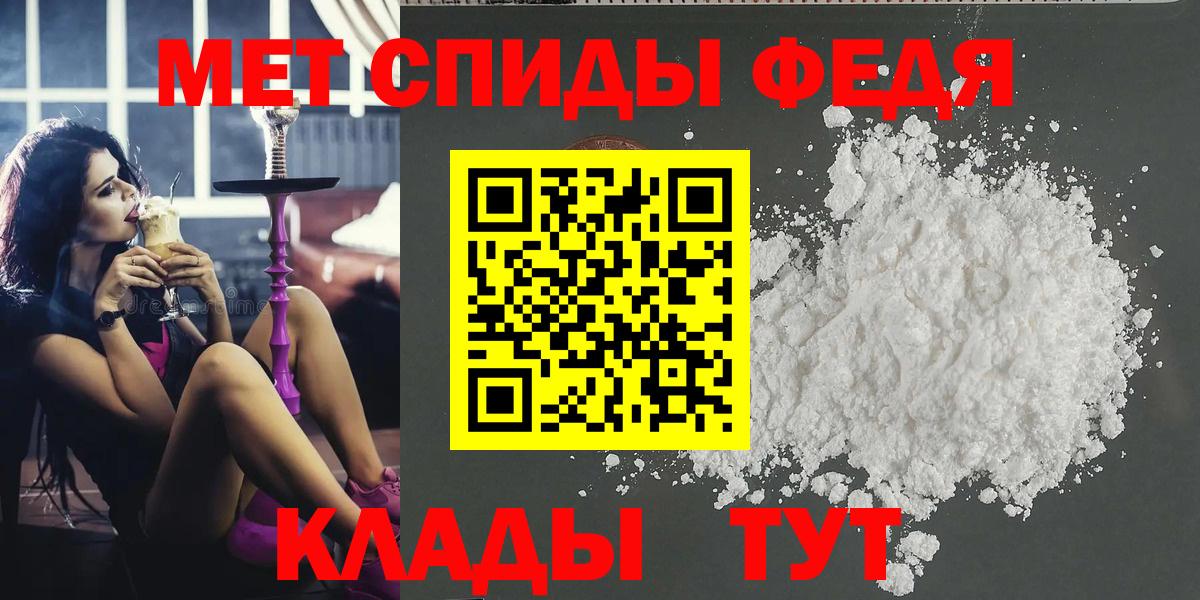Первитин Methamphetamine  Вход с VPN  Первитин Methamphetamine  Севастополь 