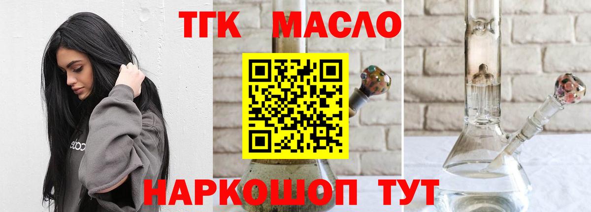 Севастополь  Дистиллят ТГК Wax  Вход с VPN 