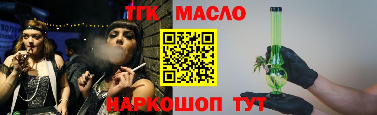 Дистиллят ТГК жижа Севастополь