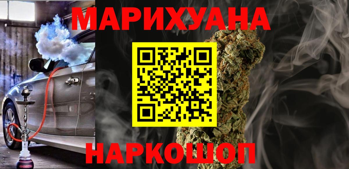 Конопля гибрид  МАРИХУАНА LSD WEED  Севастополь  Вход с VPN 